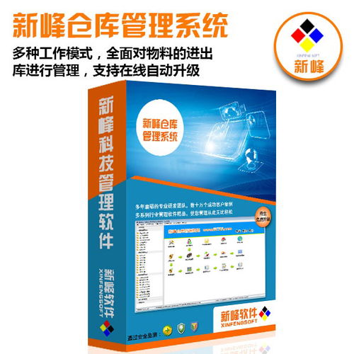 新峰軟件 引領(lǐng)紙箱行業(yè)軟件開發(fā)與打印軟件解決方案