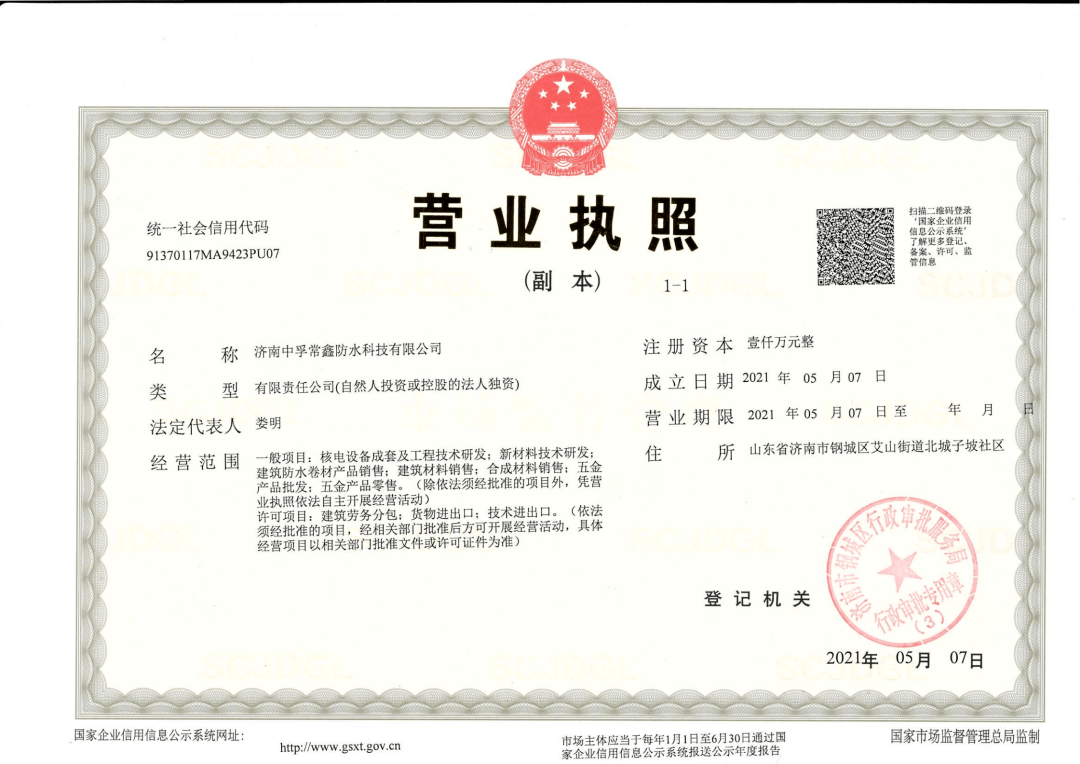 布局知識產權與國際貿易！常鑫股份投資3000萬獨資成立三家子公司